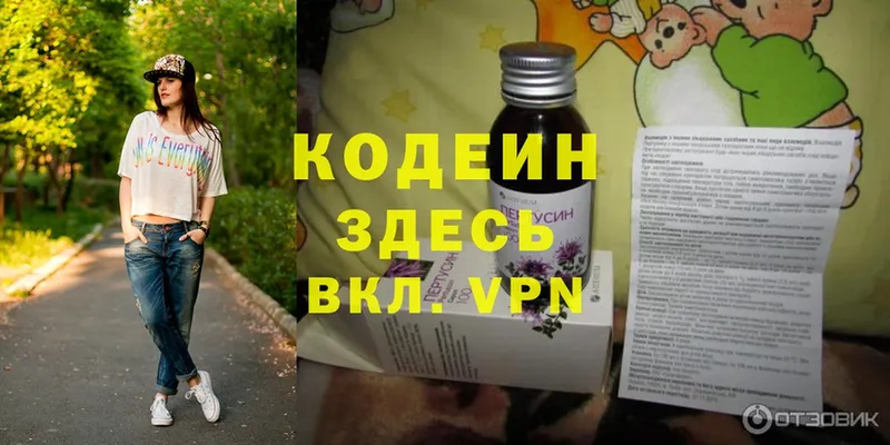 Codein Purple Drank  гидра сайт  Алупка 